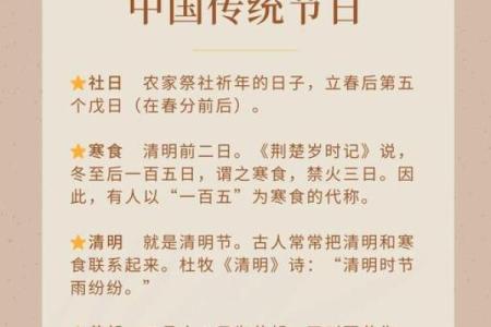 传统节日：这些节日习俗知道吗