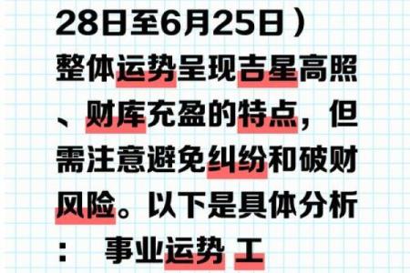 润5月份结婚吉日 2025年润五月属鼠最佳结婚吉日