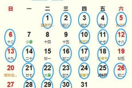 2025年7月黄道吉日结婚 2025年7月7月的结婚黄道吉日