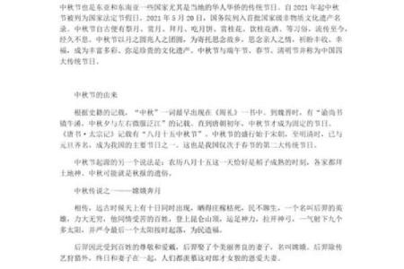 中秋节的来历以及节日习俗有哪些？