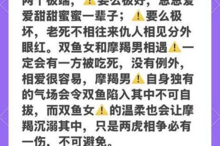 双鱼和摩羯配对 双鱼和摩羯配对指数