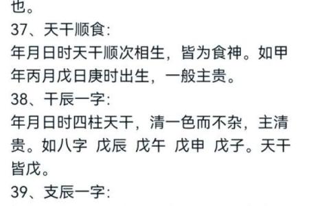 八字格局身弱是什么意思