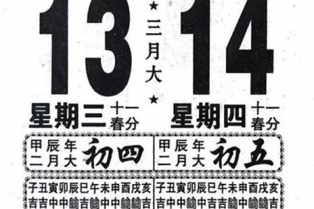 黄历择吉 2024虎年属羊人3月最吉利的乔迁日子