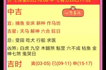 黄历万年历吉日吉时的选择