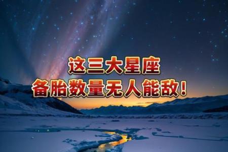 十二星座备胎大盘点，看看你是哪个星座的后备军！