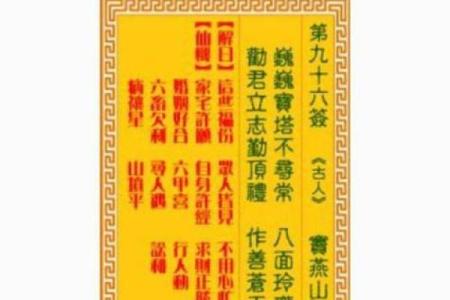 观音灵签12签解签精髓