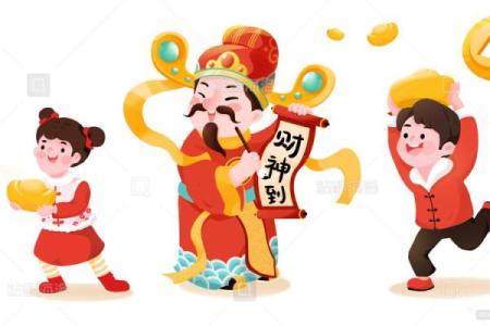 财神在元宝上面成语