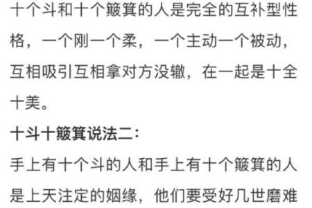 手指上的斗和簸箕代表什么 十个簸箕 簸箕和斗算命