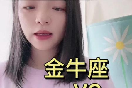 金牛和天蝎座配对指数高不高 在一起好么
