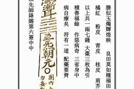 王公灵签19上签求感情