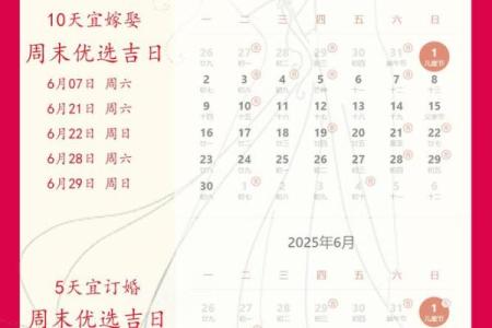2025年农历9月结婚的好日子 2025农历9月结婚吉日