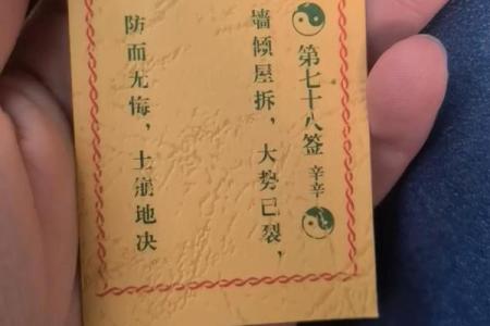 吕祖灵签第28签