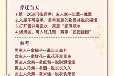 迁入新居择吉日方法 挑个吉日搬新家吧
