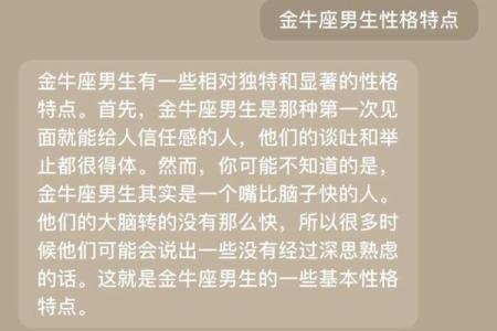 金牛和狮子座配对合适吗男