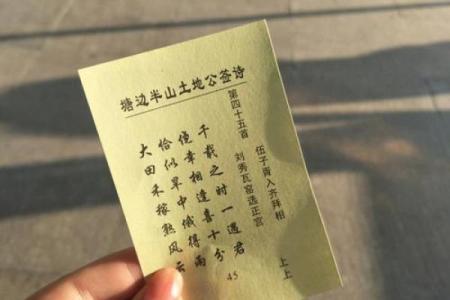 土地公灵签承包局电话