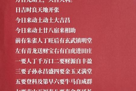 老黄历择日 2024虎年11月开业黄道吉日查询时间一览表