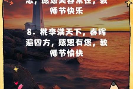 老师节日快乐祝福语诗句22条