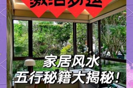 风水这样布置，财运1天比1天好