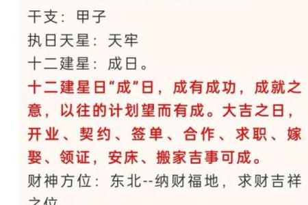 查看今天的黄历,今天是黄道吉日查询