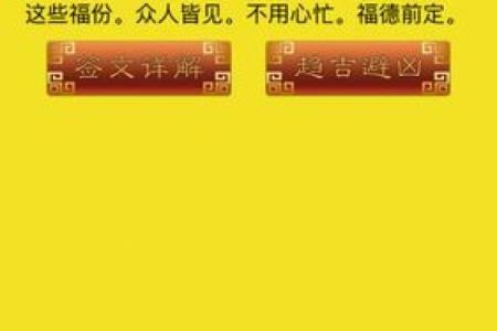 灵签占卜分手