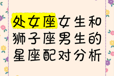 狮子座男生对待爱情的态度 狮子座男生和什么星座女最配