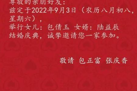 阴历八月初八是结婚吉日(九月初八结婚吉日查询)