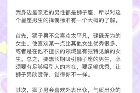 狮子座女 狮子座女生配对星座男
