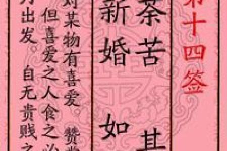 月老灵签姻缘签47 月老灵签姻缘签解签？