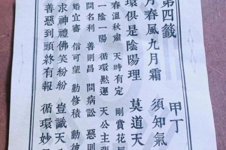 吕祖灵签8签解签