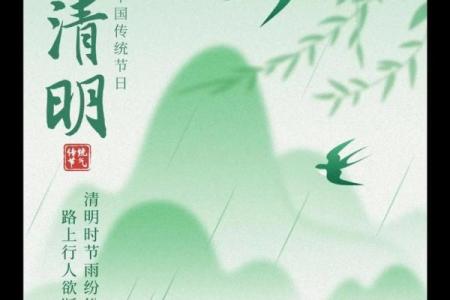 清明的民间民俗 清明的意思
