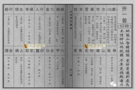 佛祖灵签49签婚姻