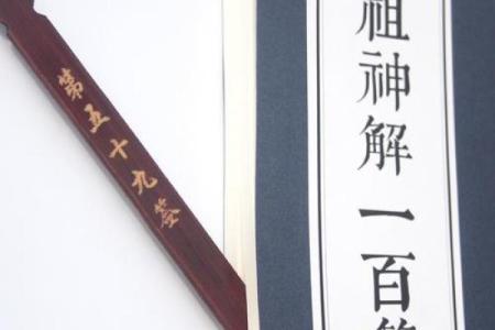 八仙宫吕祖灵签第二十二签