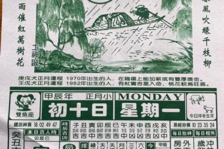 2024年1月8日老黄历，吉日查询