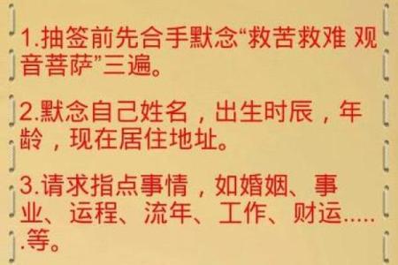 观音灵签九十七签问姻缘 观音签第九十七签上签？