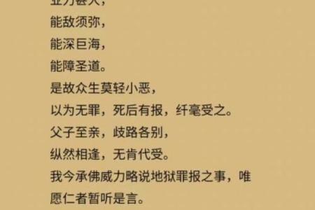 南无地藏王菩萨灵签4