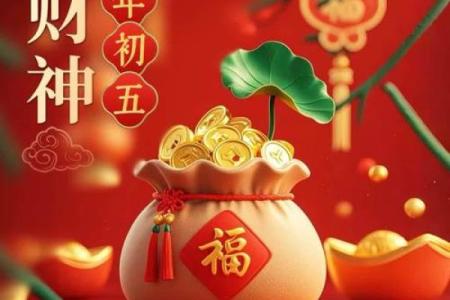 风水角度大年初五可以出门吗