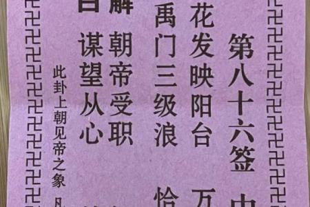 佛祖灵签四十六