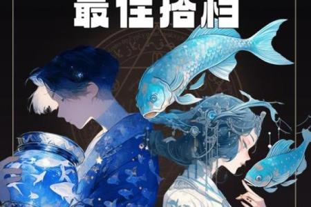 星座合拍：如何加强恋爱关系？