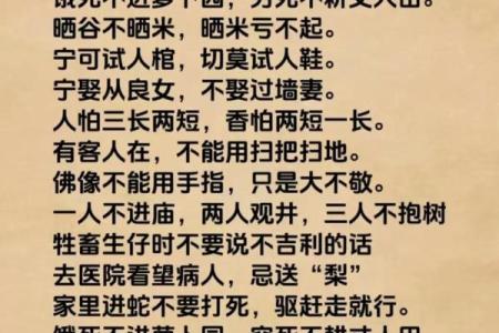 中国民俗文化数字禁忌如何