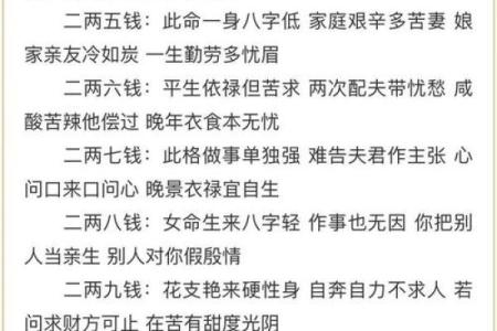 老祖宗姻缘配对表