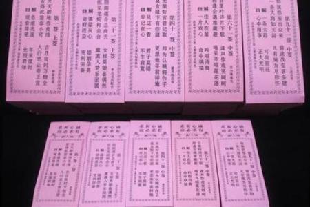观音灵签二十钱