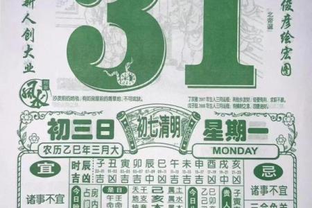 202年3月17日黄历