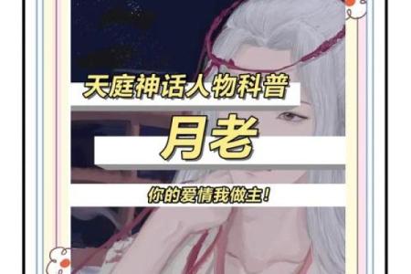 月老姻缘50签 月老姻缘签51签详解女？