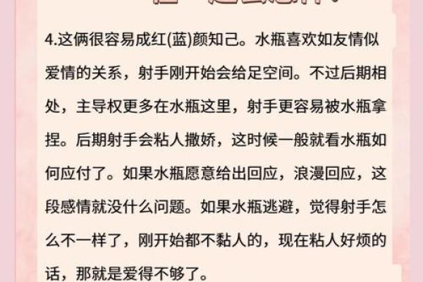 射手女和水瓶男的配对指数 射手女和水瓶男配吗