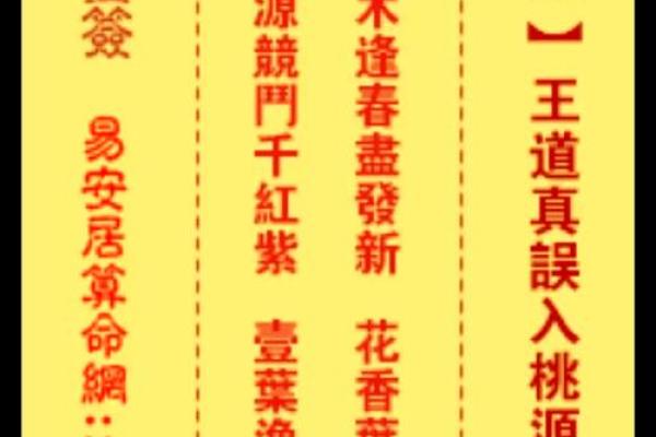 鸡足山金顶寺灵签解答大全第一签