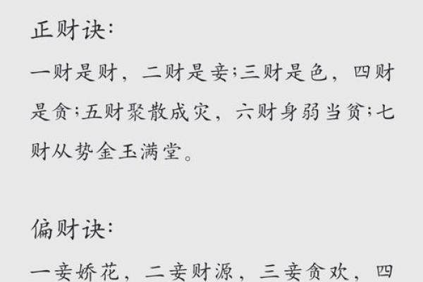 偏财运好的八字 八字偏财运好吗