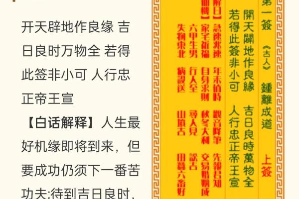观音灵签23签求事业解签