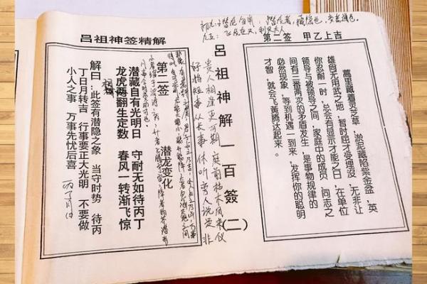 抽签解签佛祖灵签大全