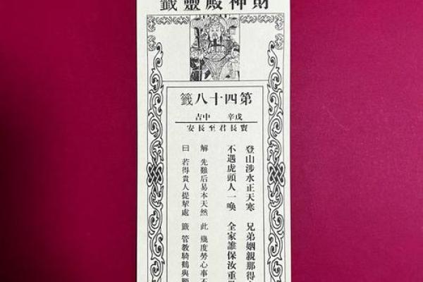 黄大仙灵签4求事业怎么解