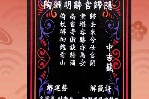 黄大仙灵签4求事业怎么解